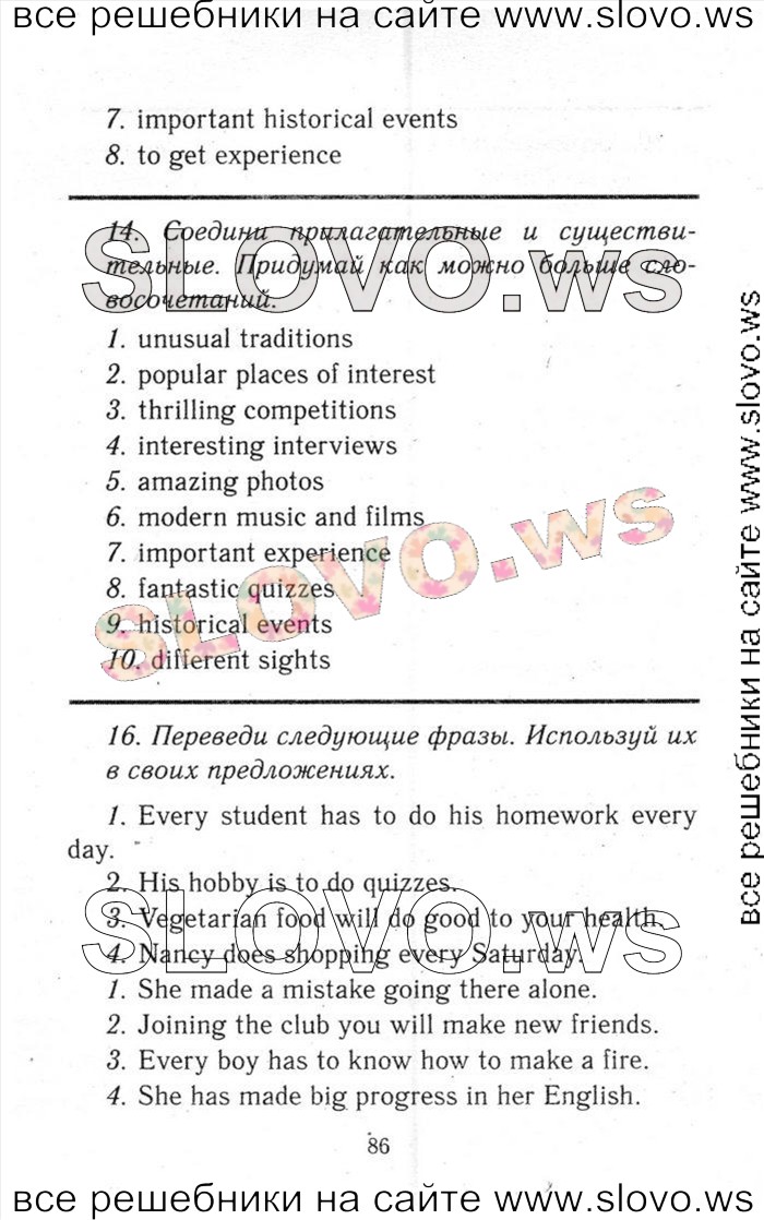    086    , 6  [ENJOY ENGLISH] (.. , . . , . . ) 2013, 2014