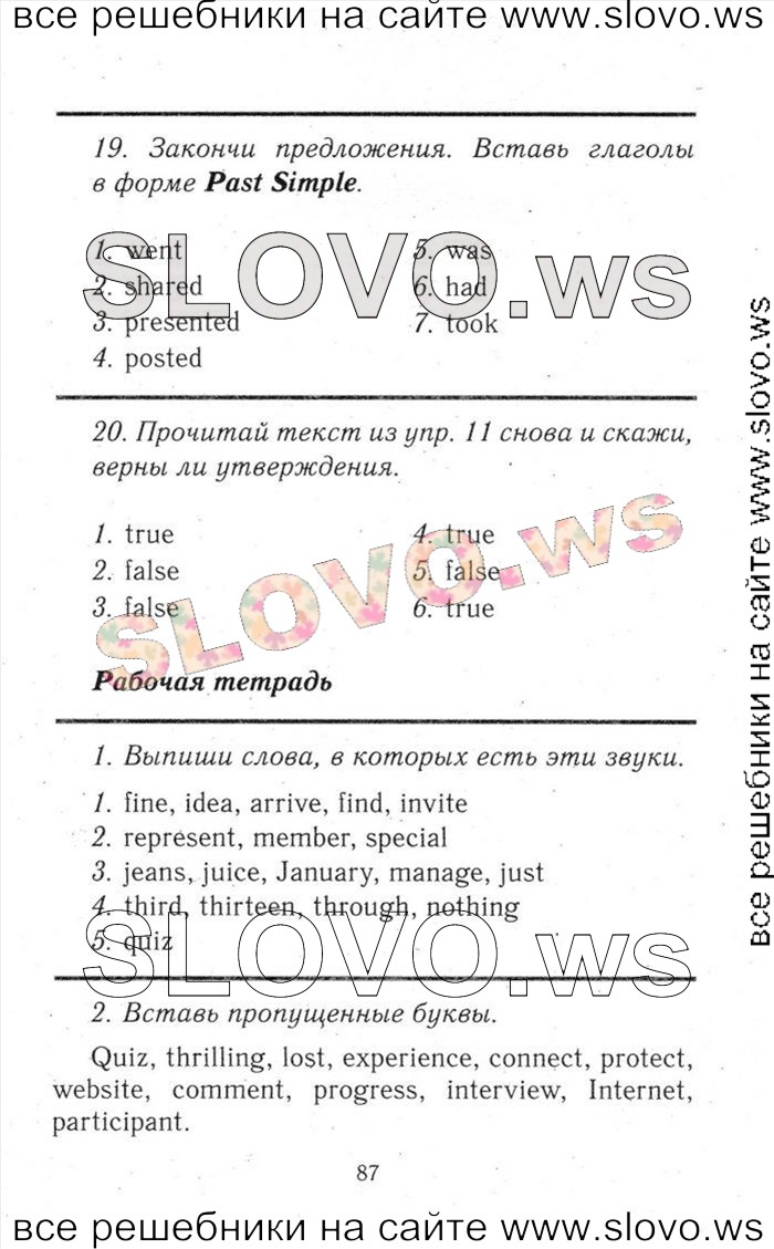    087    , 6  [ENJOY ENGLISH] (.. , . . , . . ) 2013, 2014