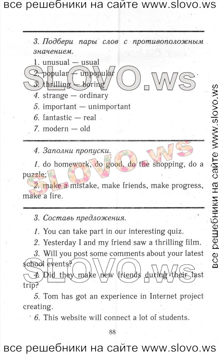    088    , 6  [ENJOY ENGLISH] (.. , . . , . . ) 2013, 2014
