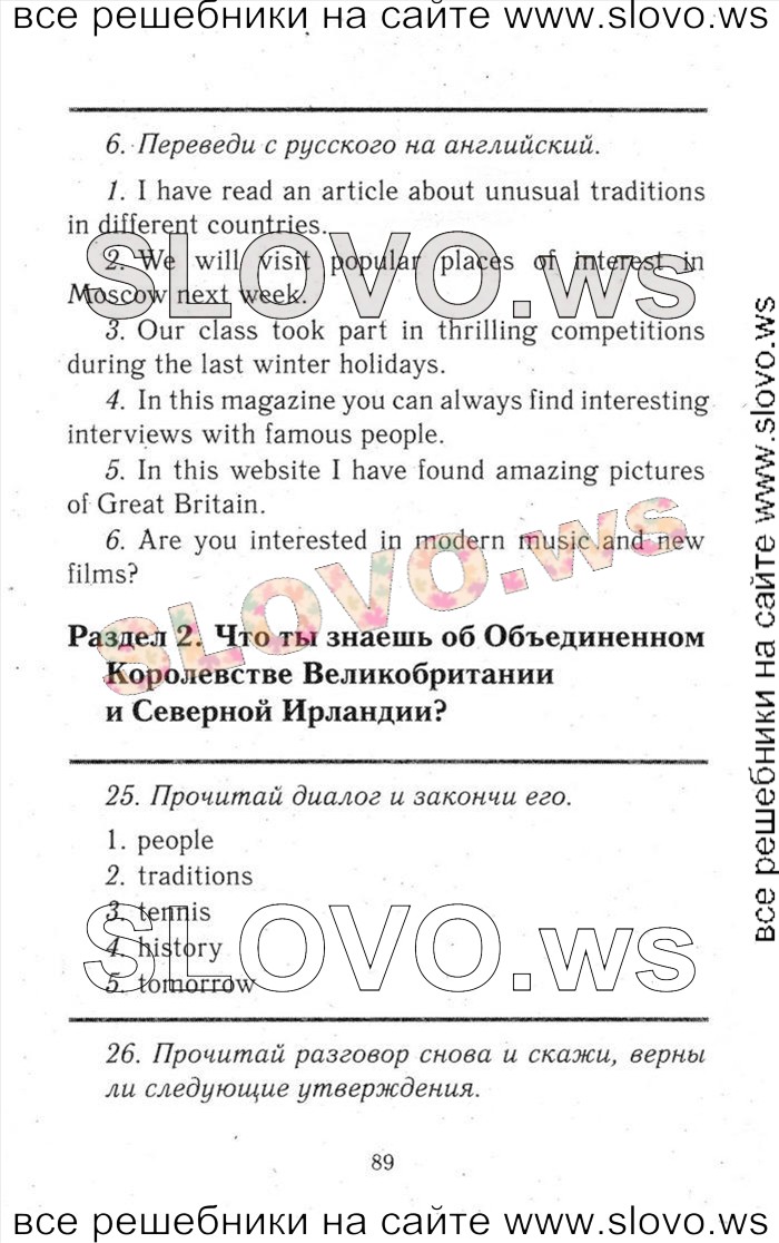    089    , 6  [ENJOY ENGLISH] (.. , . . , . . ) 2013, 2014
