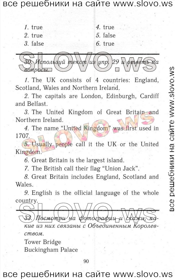    090    , 6  [ENJOY ENGLISH] (.. , . . , . . ) 2013, 2014