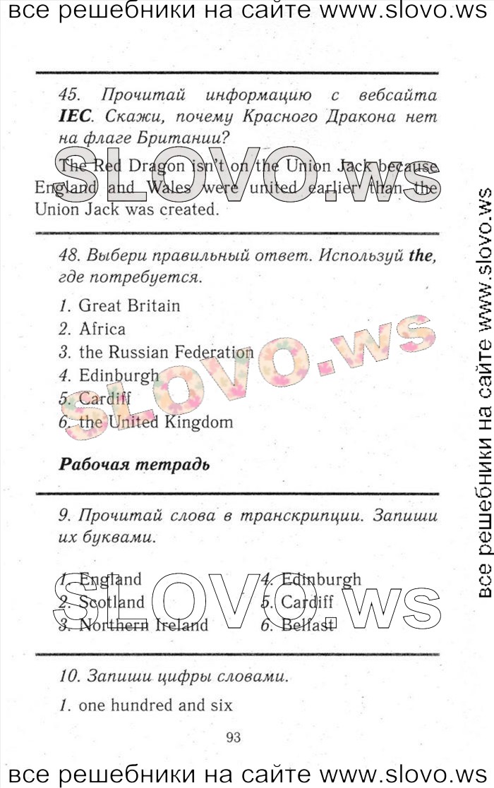    093    , 6  [ENJOY ENGLISH] (.. , . . , . . ) 2013, 2014