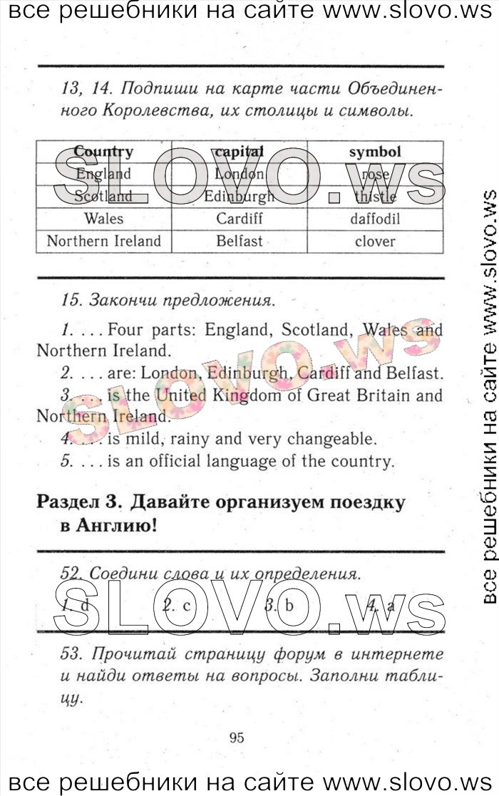    095    , 6  [ENJOY ENGLISH] (.. , . . , . . ) 2013, 2014
