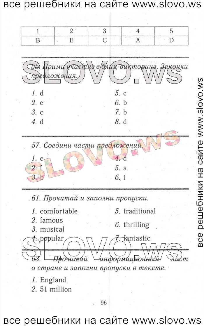    096    , 6  [ENJOY ENGLISH] (.. , . . , . . ) 2013, 2014
