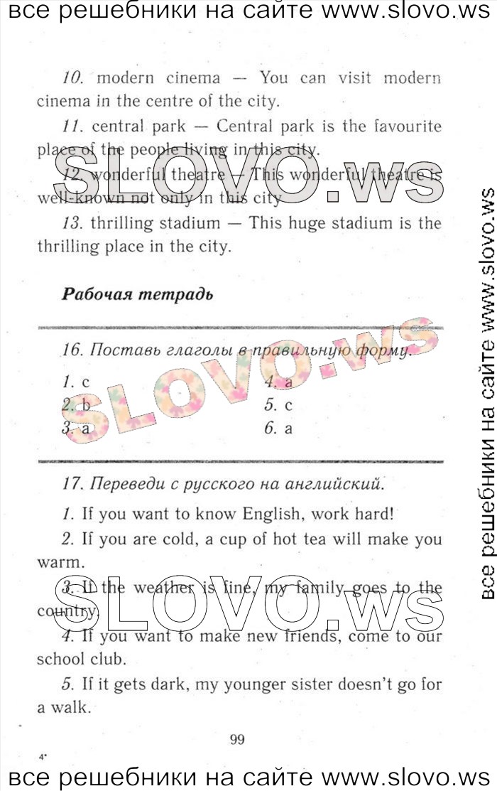    099    , 6  [ENJOY ENGLISH] (.. , . . , . . ) 2013, 2014