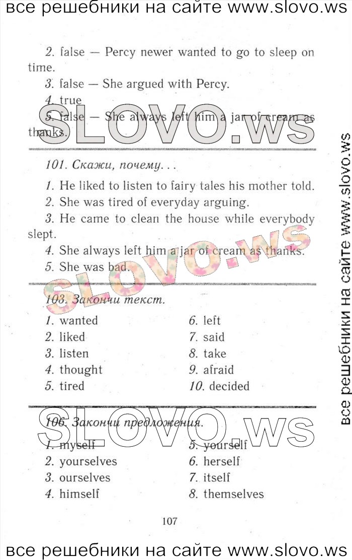    107    , 6  [ENJOY ENGLISH] (.. , . . , . . ) 2013, 2014