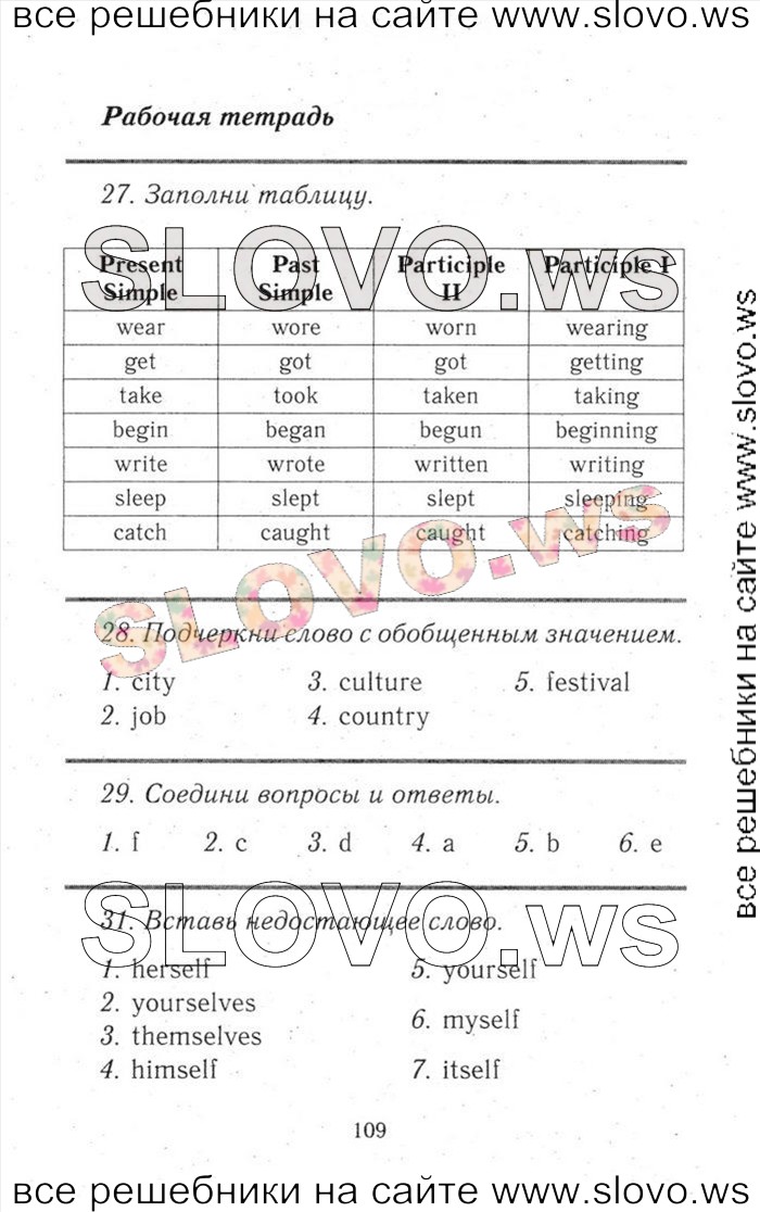    109    , 6  [ENJOY ENGLISH] (.. , . . , . . ) 2013, 2014