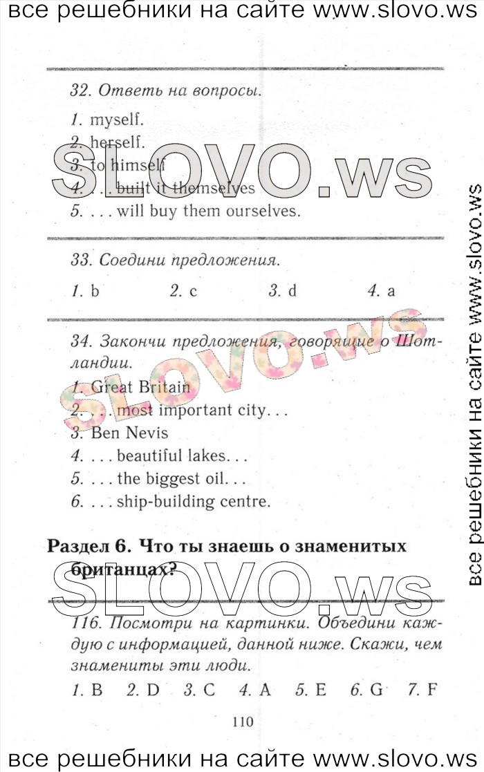   110    , 6  [ENJOY ENGLISH] (.. , . . , . . ) 2013, 2014