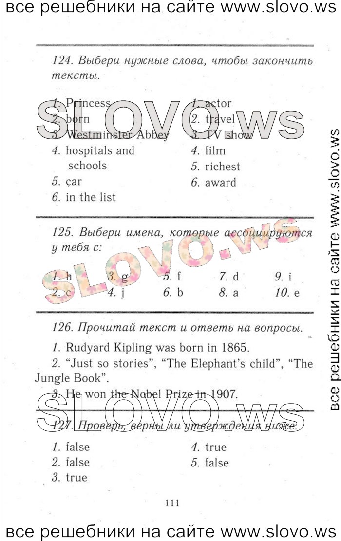    111    , 6  [ENJOY ENGLISH] (.. , . . , . . ) 2013, 2014