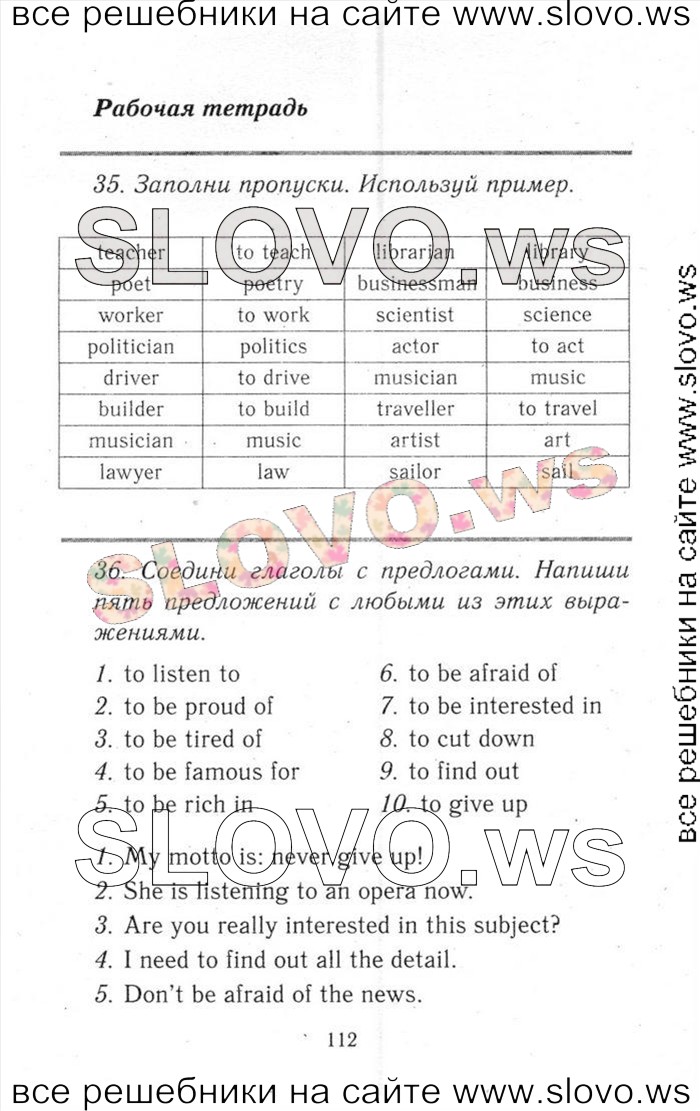    112    , 6  [ENJOY ENGLISH] (.. , . . , . . ) 2013, 2014