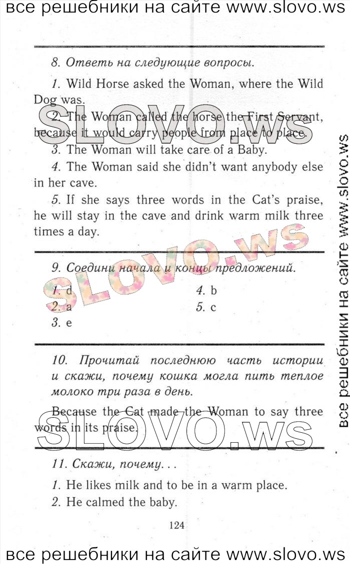    124    , 6  [ENJOY ENGLISH] (.. , . . , . . ) 2013, 2014