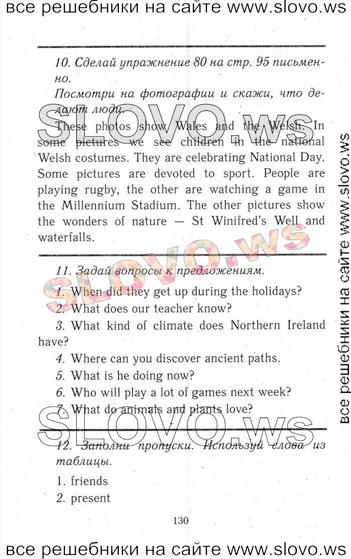    130    , 6  [ENJOY ENGLISH] (.. , . . , . . ) 2013, 2014