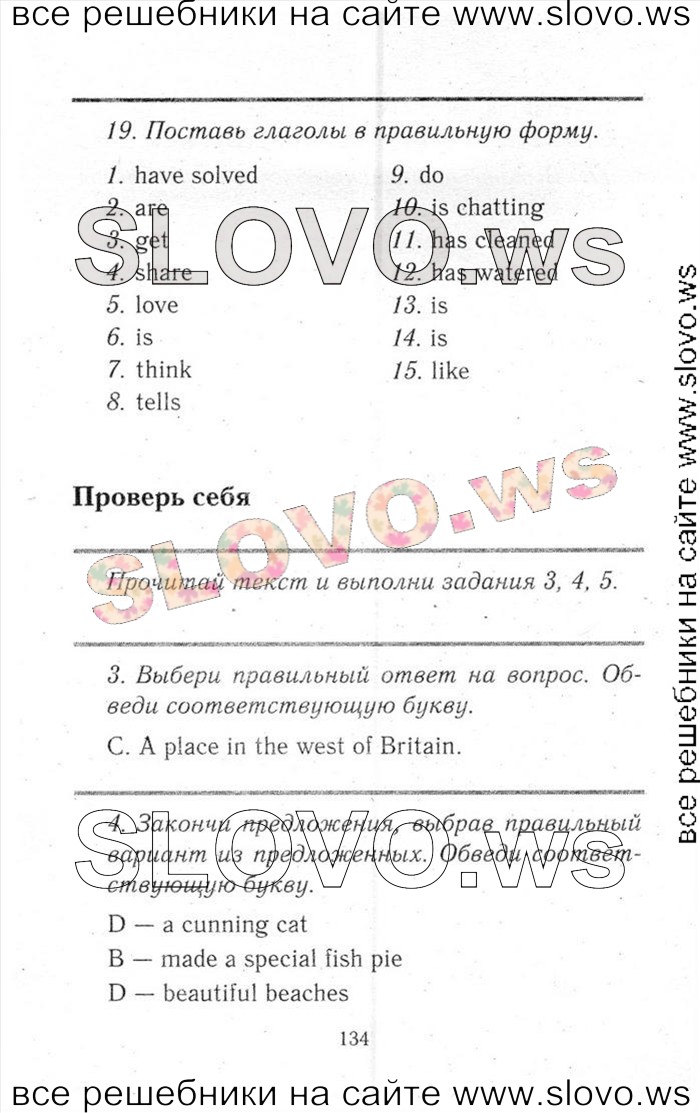    134    , 6  [ENJOY ENGLISH] (.. , . . , . . ) 2013, 2014