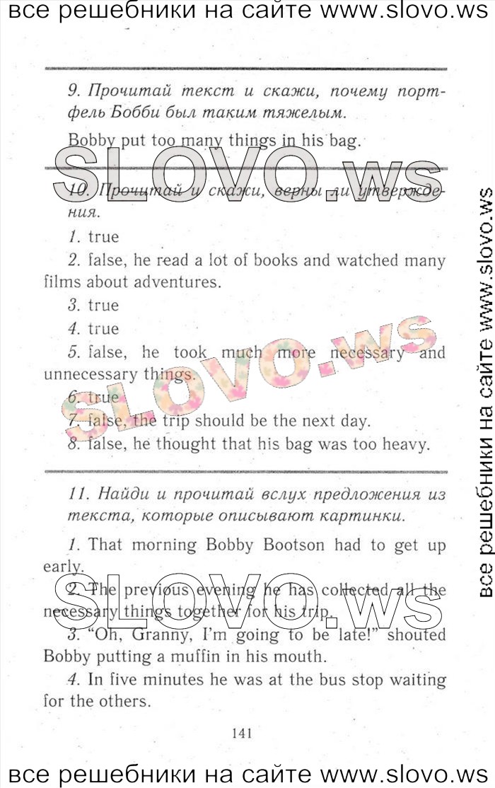    141    , 6  [ENJOY ENGLISH] (.. , . . , . . ) 2013, 2014