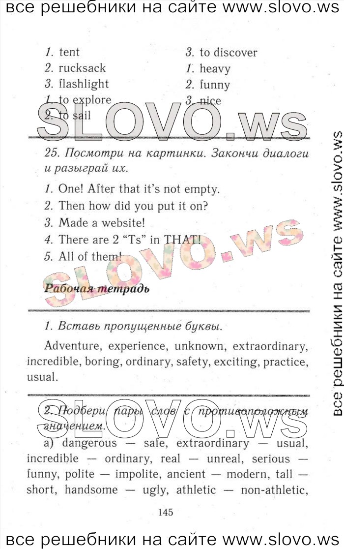    145    , 6  [ENJOY ENGLISH] (.. , . . , . . ) 2013, 2014