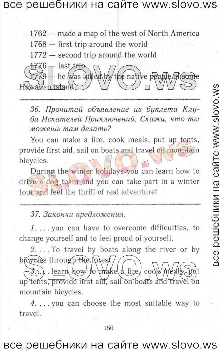    150    , 6  [ENJOY ENGLISH] (.. , . . , . . ) 2013, 2014