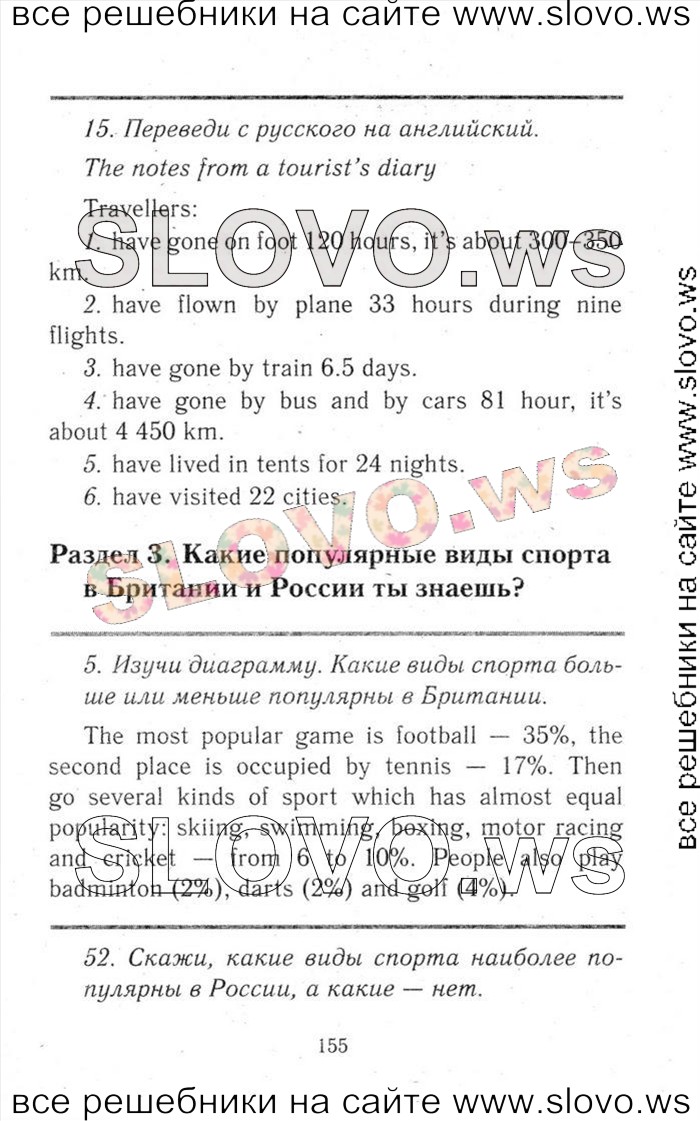    155    , 6  [ENJOY ENGLISH] (.. , . . , . . ) 2013, 2014