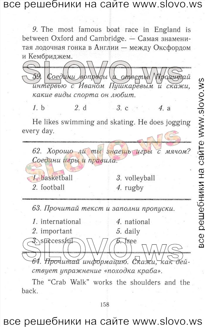    158    , 6  [ENJOY ENGLISH] (.. , . . , . . ) 2013, 2014