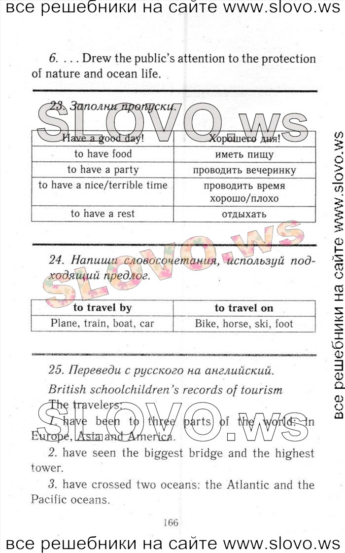    166    , 6  [ENJOY ENGLISH] (.. , . . , . . ) 2013, 2014