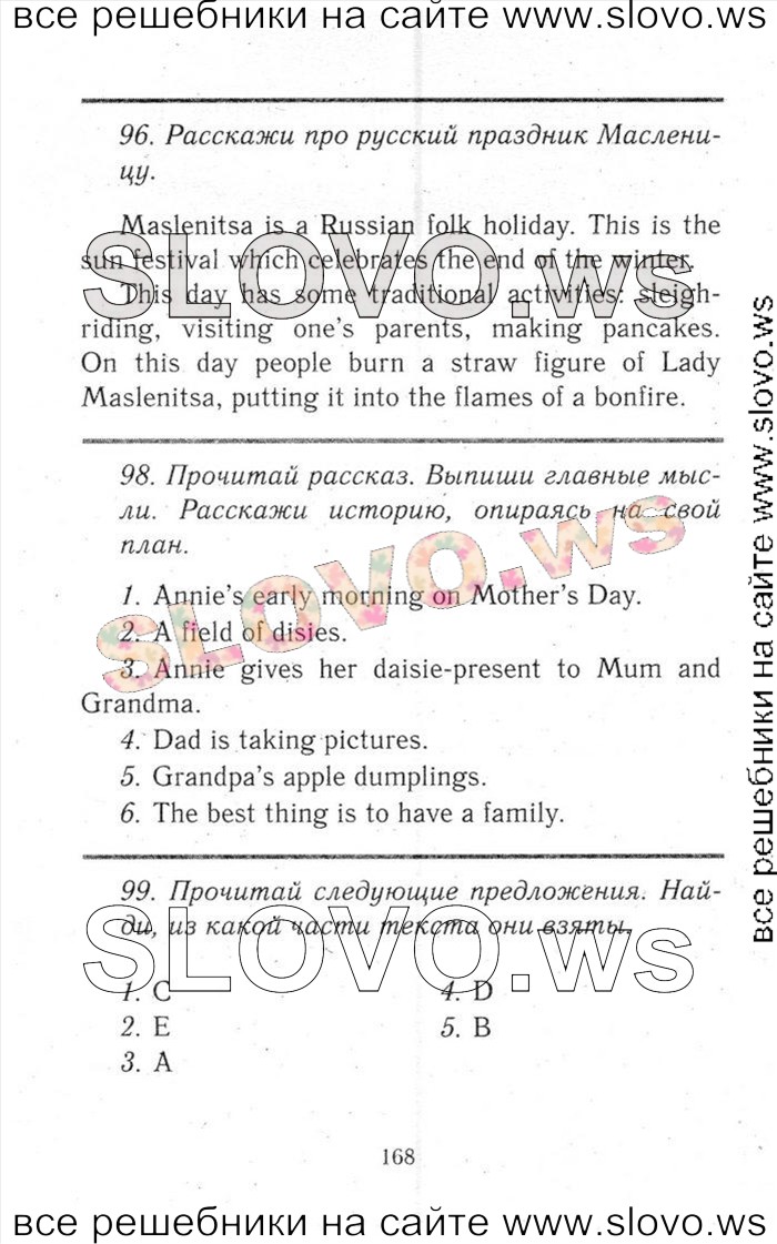    168    , 6  [ENJOY ENGLISH] (.. , . . , . . ) 2013, 2014