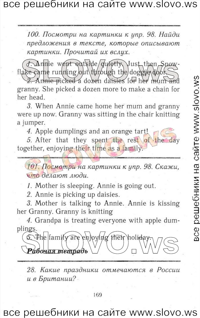    169    , 6  [ENJOY ENGLISH] (.. , . . , . . ) 2013, 2014