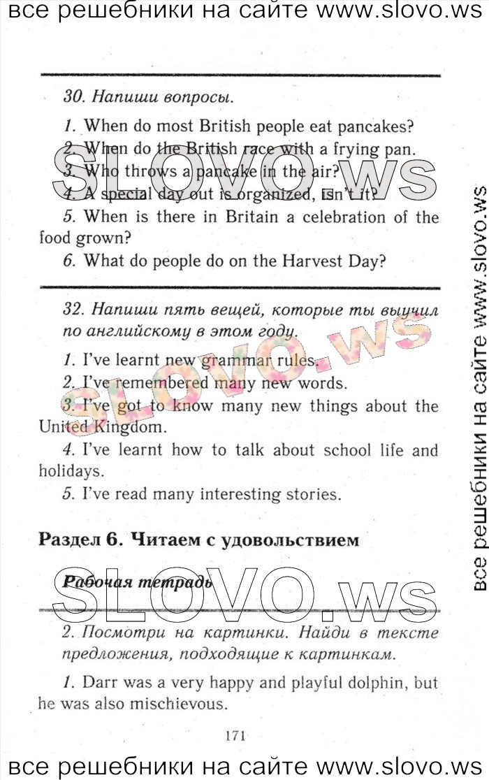    171    , 6  [ENJOY ENGLISH] (.. , . . , . . ) 2013, 2014