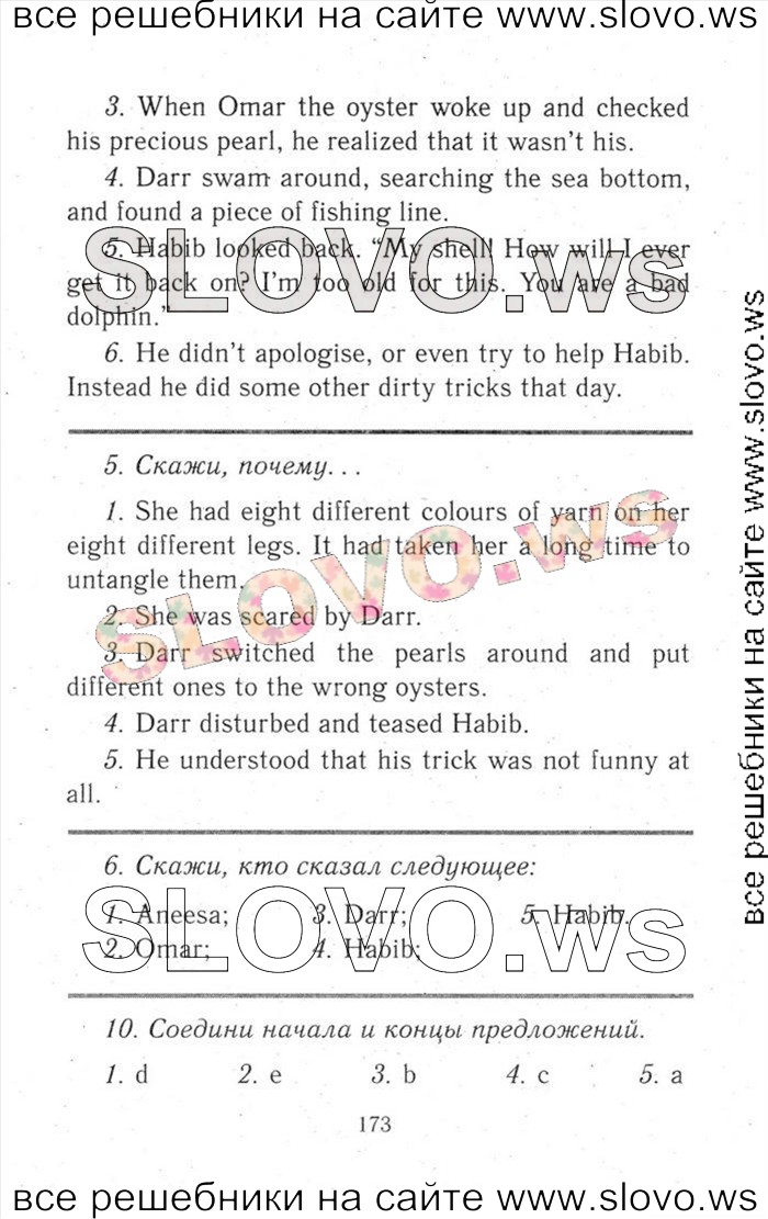    173    , 6  [ENJOY ENGLISH] (.. , . . , . . ) 2013, 2014