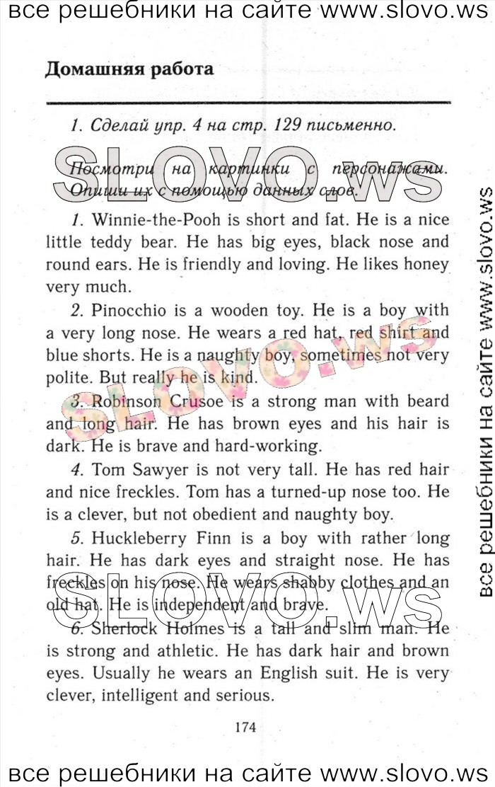    174    , 6  [ENJOY ENGLISH] (.. , . . , . . ) 2013, 2014