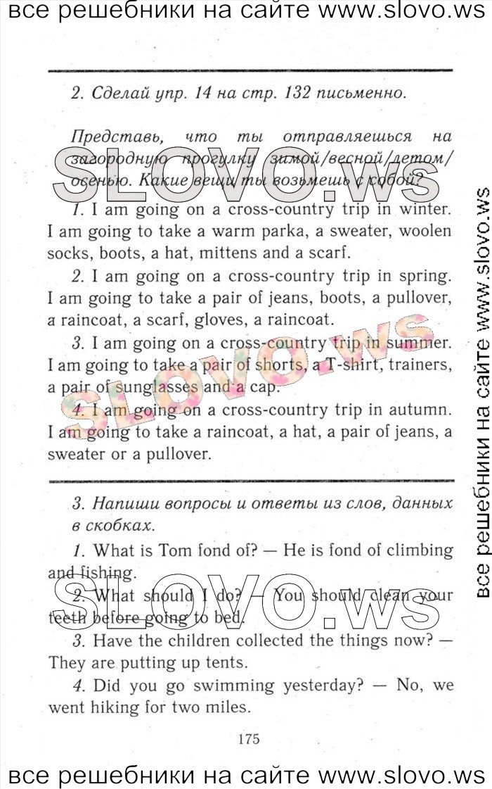    175    , 6  [ENJOY ENGLISH] (.. , . . , . . ) 2013, 2014