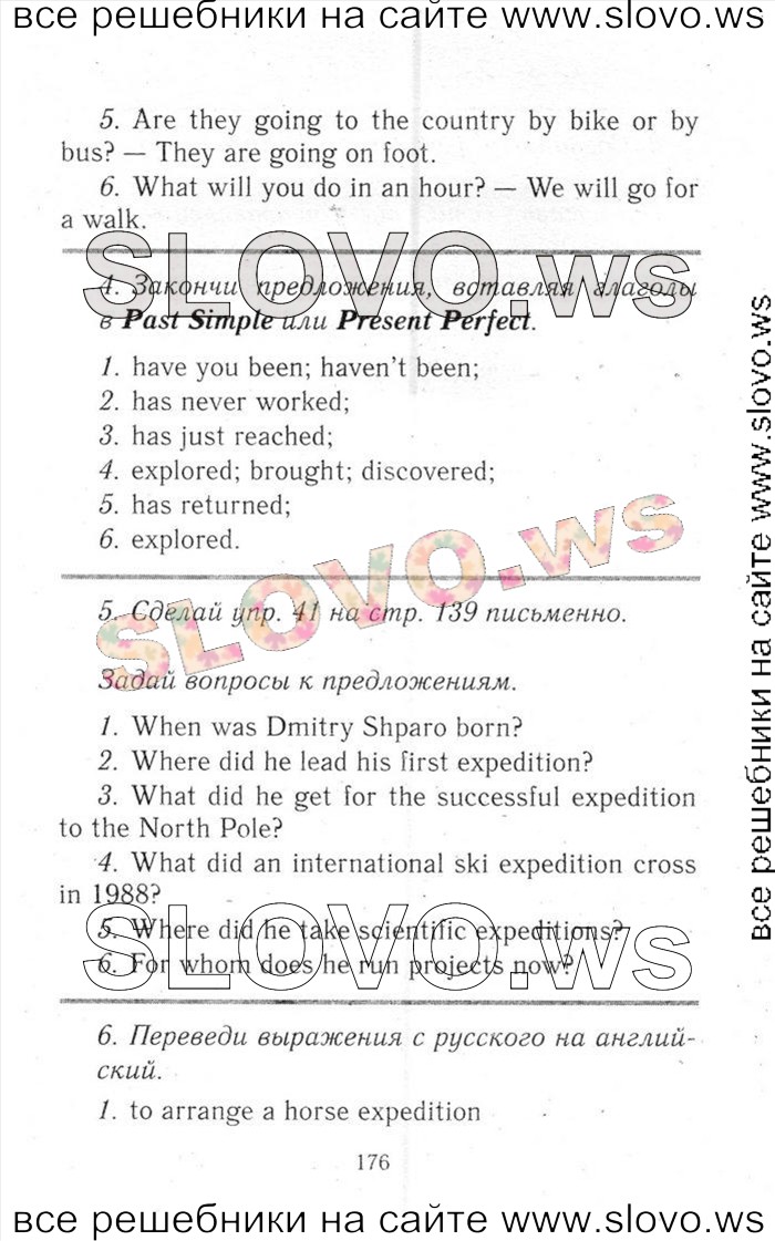    176    , 6  [ENJOY ENGLISH] (.. , . . , . . ) 2013, 2014