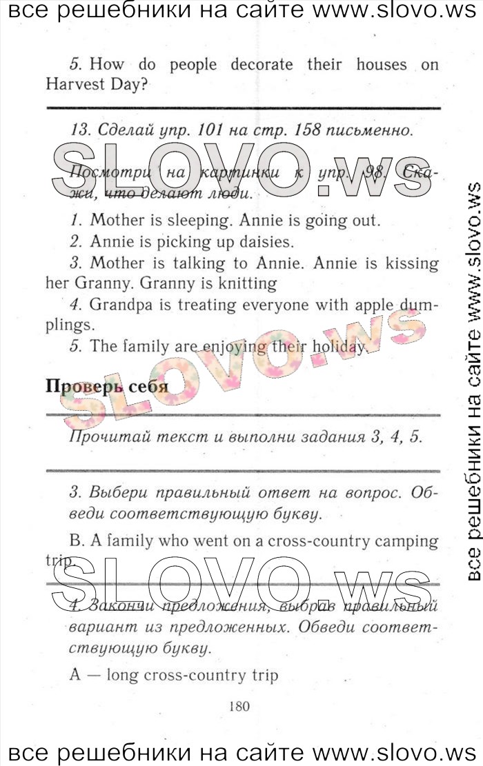    180    , 6  [ENJOY ENGLISH] (.. , . . , . . ) 2013, 2014