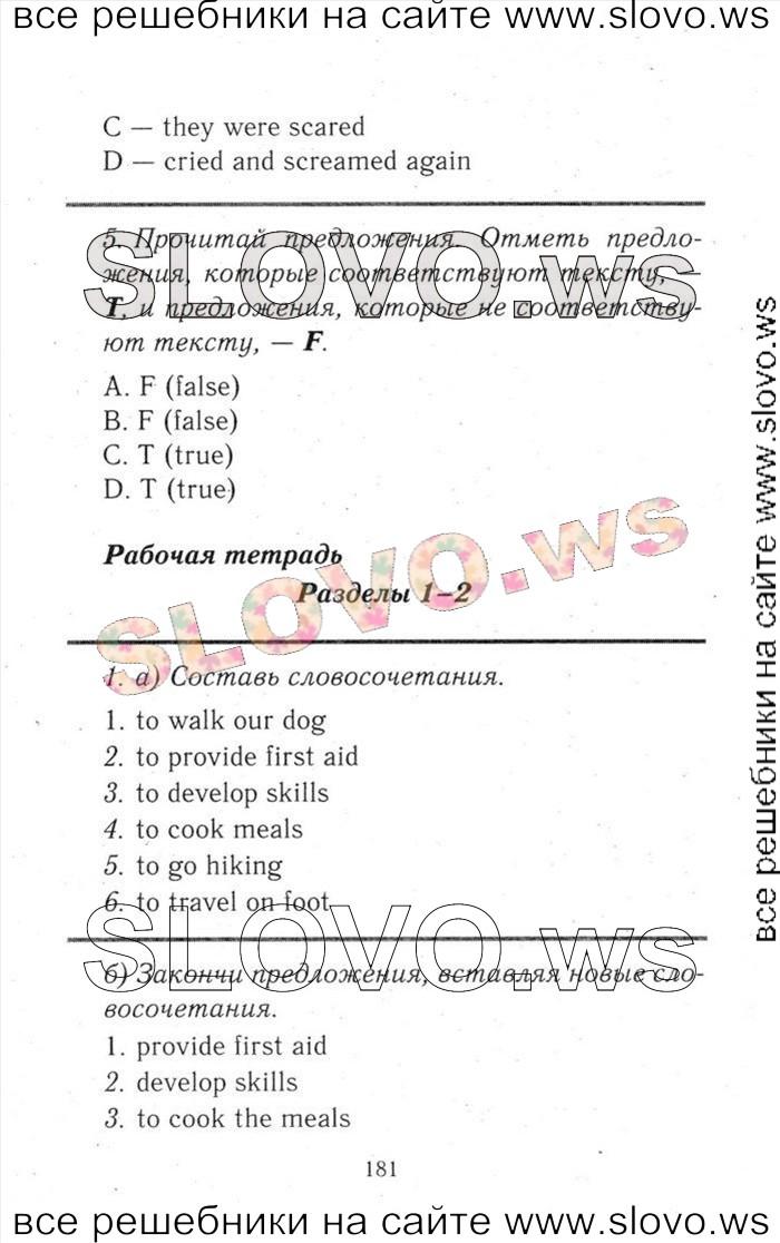    181    , 6  [ENJOY ENGLISH] (.. , . . , . . ) 2013, 2014