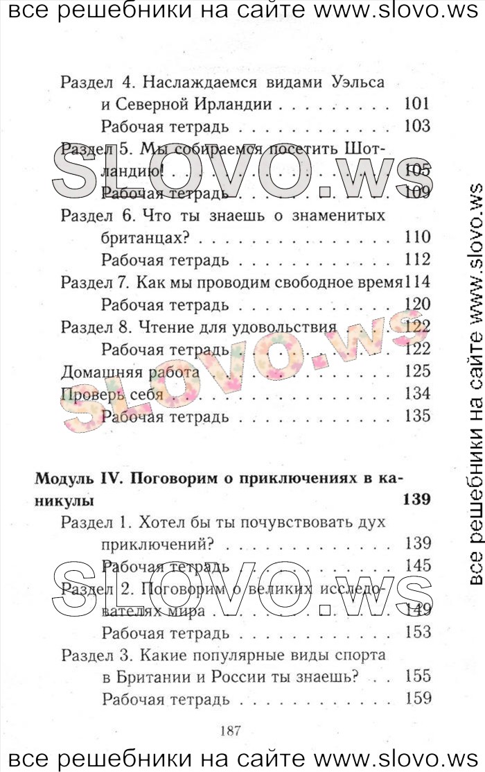    187    , 6  [ENJOY ENGLISH] (.. , . . , . . ) 2013, 2014