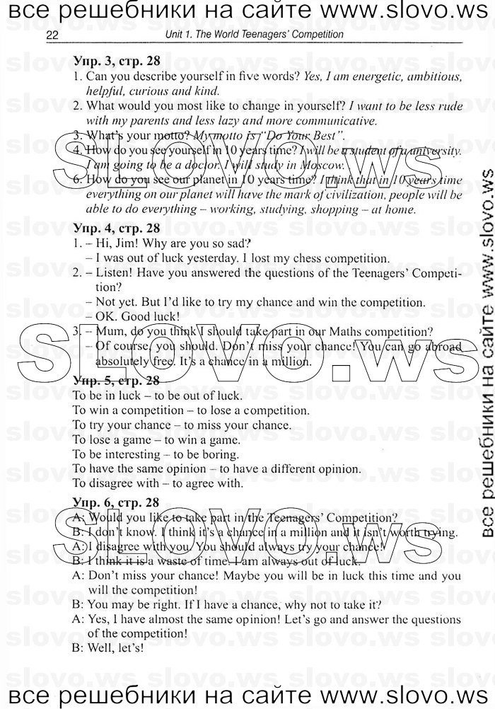    022   Enjoy English, 7  (.. , .. ) 2008
