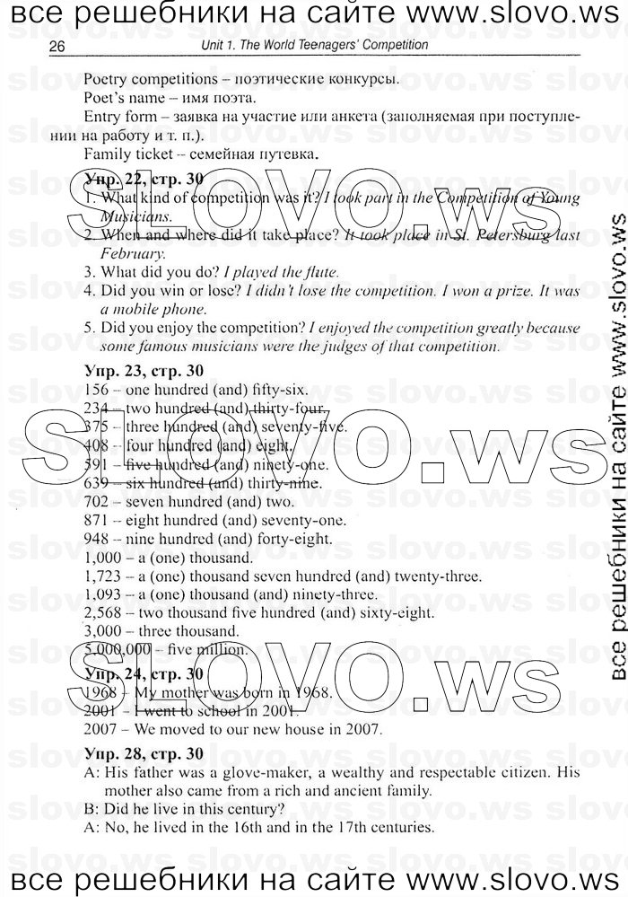    026   Enjoy English, 7  (.. , .. ) 2008
