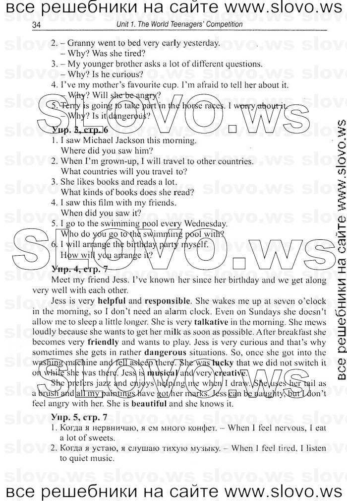    034   Enjoy English, 7  (.. , .. ) 2008
