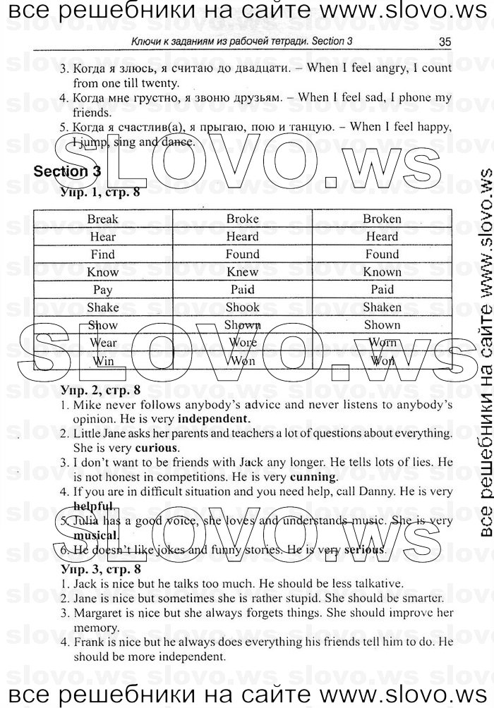    035   Enjoy English, 7  (.. , .. ) 2008
