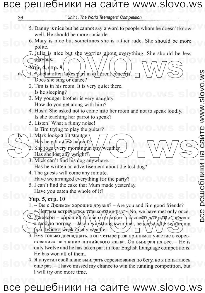    036   Enjoy English, 7  (.. , .. ) 2008

