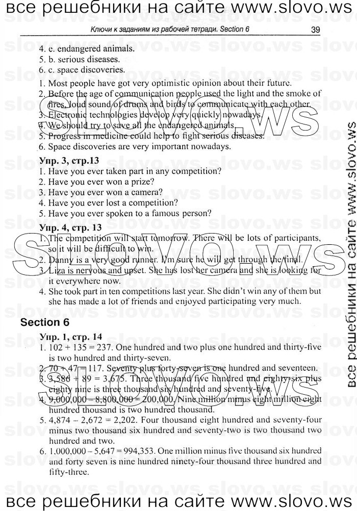    039   Enjoy English, 7  (.. , .. ) 2008

