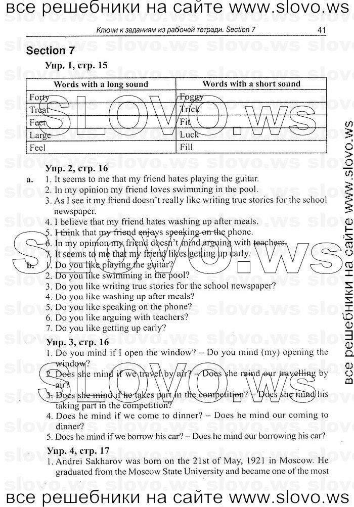    041   Enjoy English, 7  (.. , .. ) 2008
