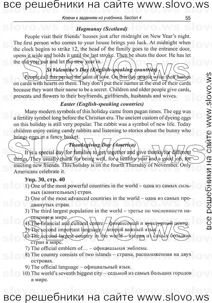    055   Enjoy English, 7  (.. , .. ) 2008
