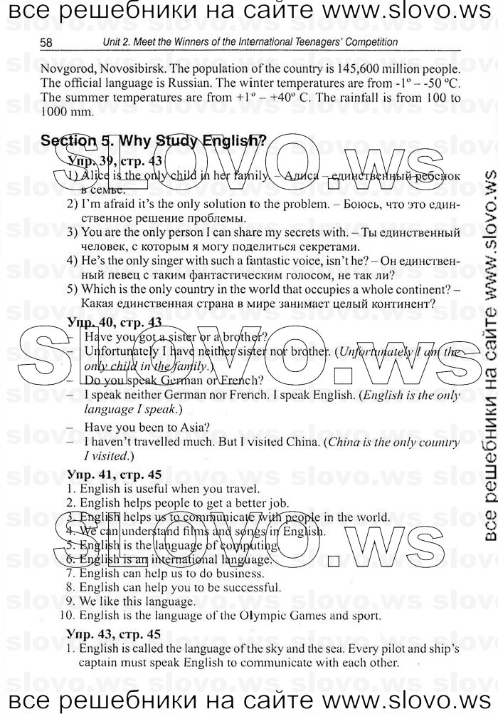    058   Enjoy English, 7  (.. , .. ) 2008
