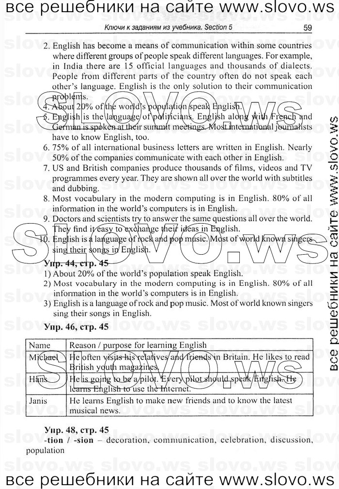    059   Enjoy English, 7  (.. , .. ) 2008
