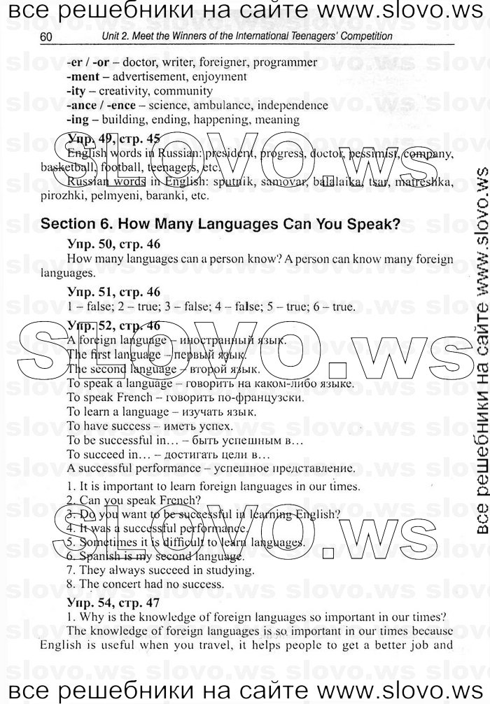    060   Enjoy English, 7  (.. , .. ) 2008
