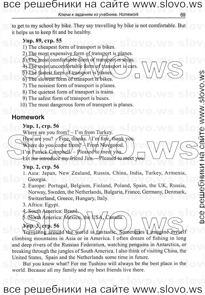    069   Enjoy English, 7  (.. , .. ) 2008
