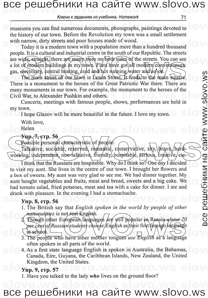    071   Enjoy English, 7  (.. , .. ) 2008

