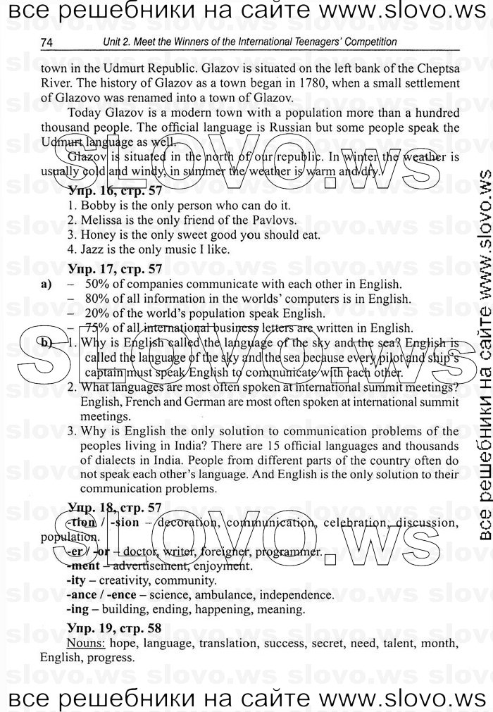    074   Enjoy English, 7  (.. , .. ) 2008
