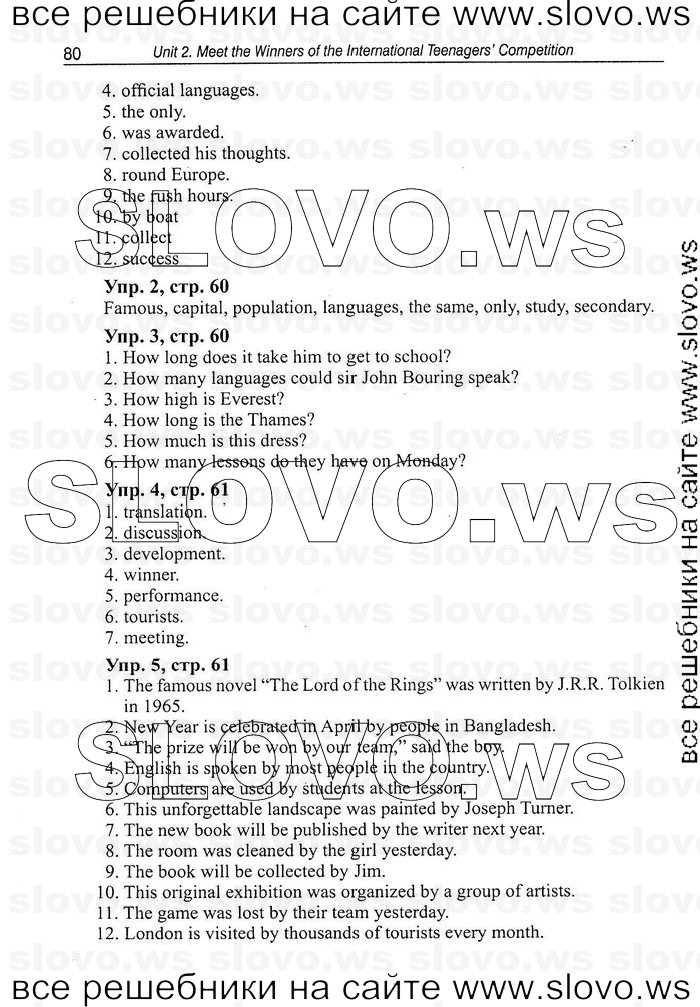    080   Enjoy English, 7  (.. , .. ) 2008
