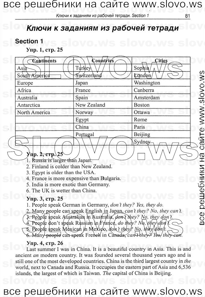    081   Enjoy English, 7  (.. , .. ) 2008
