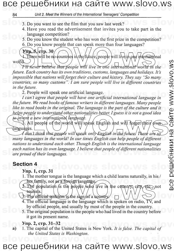    084   Enjoy English, 7  (.. , .. ) 2008
